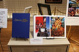 ���������꡼ No.013�Υ���ͥ������ / ��GSJ PREMIUM WEEK ��Vol.2���פ������������ȡ�GAME SYMPHONY JAPAN�����ܶ�������Ź������ܤ������֥���������������ե������㡼