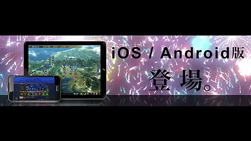 Tgs 17 信長の野望 大志 のios版 Android版が発表 Pc版とのセーブデータ共有も