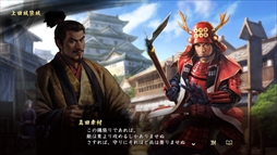 画像ギャラリー No.003のサムネイル画像 / 「信長の野望・大志」,真田幸村,井伊直虎,今川義元の志を公開。恒例の開発者メールインタビューも