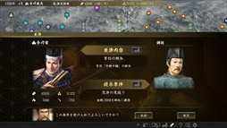 画像ギャラリー No.010のサムネイル画像 / 「信長の野望・大志」,真田幸村,井伊直虎,今川義元の志を公開。恒例の開発者メールインタビューも