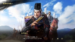 画像ギャラリー No.012のサムネイル画像 / 「信長の野望・大志」,真田幸村,井伊直虎,今川義元の志を公開。恒例の開発者メールインタビューも