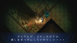 画像ギャラリー No.019のサムネイル画像 / ホラーアドベンチャー「深夜廻」PS4版をレビュー。2人の少女の視点から,闇夜の新たな恐怖を体験しよう