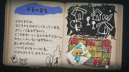 画像ギャラリー No.024のサムネイル画像 / ホラーアドベンチャー「深夜廻」PS4版をレビュー。2人の少女の視点から,闇夜の新たな恐怖を体験しよう