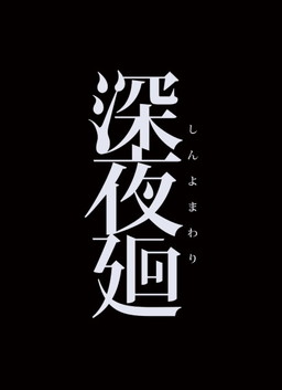 ꡼ No.001 | ֿ״ۥȥڡ󤬳šʤΥåȤ