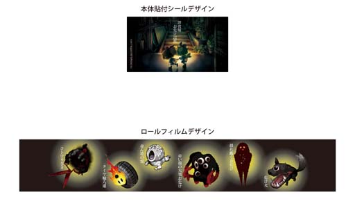 画像ギャラリー No.005のサムネイル画像 / 「深夜廻」,ストームグラスなど新作グッズが通販サイト「オフィシャル倶楽部MAG」に登場