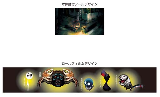 画像ギャラリー No.006のサムネイル画像 / 「深夜廻」,ストームグラスなど新作グッズが通販サイト「オフィシャル倶楽部MAG」に登場