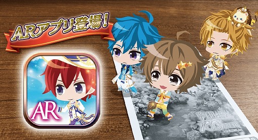 画像ギャラリー No.002のサムネイル画像 / 「夢100」,ミニキャラ王子が飛び出すARアプリを配信開始