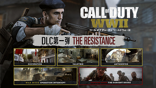コール オブ デューティ ワールドウォーII」,DLC第1弾「THE