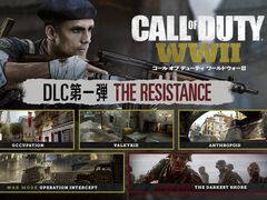 「コール オブ デューティ ワールドウォーII」，DLC第1弾「THE RESISTANCE」の発売トレイラーが公開。現代人がレジスタンスになりきる実写映像も