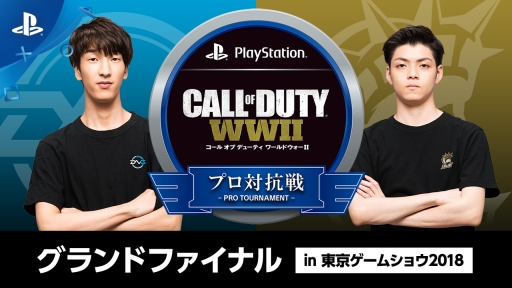 ���������꡼ No.001�Υ���ͥ������ / ��CoD ���ɥ�����II�פ�e���ݡ������֥ץ��й���ס��ǽ����郎TGS2018��9��22���˳��š��ۿ���»�