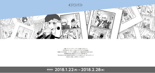 ���������꡼ No.006�Υ���ͥ������ / ��BLAZBLUE��10��ǯANNIVERSARY�����Ȥǿ������饹�Ȥ�ǯɽ�ڡ����ʤɤ�����