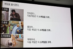 画像ギャラリー No.005のサムネイル画像 / インディー系のスマホアプリ開発者が陥りがちな“大作病”とは。若きクリエイターに向けたエールが送られた講演をレポート