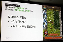 画像ギャラリー No.007のサムネイル画像 / インディー系のスマホアプリ開発者が陥りがちな“大作病”とは。若きクリエイターに向けたエールが送られた講演をレポート