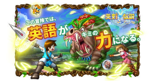 スマホ版 英剣伝説 英語でrpg で 全フィールドがプレイ可能に