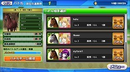 画像ギャラリー No.003のサムネイル画像 / 「マジうま Gallop Girls」,アップデートでレースプログラムが改修