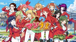 マジうま Gallop Girls