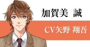 画像ギャラリー No.002のサムネイル画像 / 「イケメン弁護士の甘い束縛」のAndroid版が配信開始