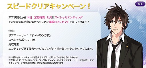 画像ギャラリー No.005のサムネイル画像 / 「イケメン弁護士の甘い束縛」のAndroid版が配信開始