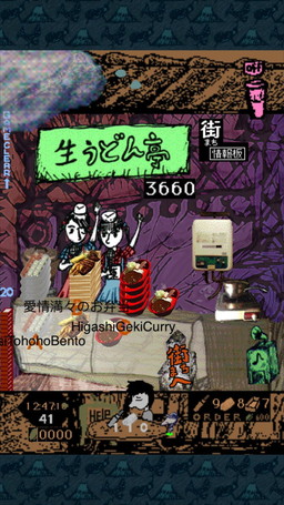 画像ギャラリー No.007のサムネイル画像 / 「弁当の素晴しさをあの2度3度〜生ハムと焼うどん編」のAndroid版が配信開始