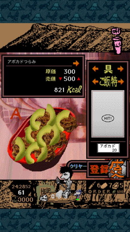 画像ギャラリー No.009のサムネイル画像 / 「弁当の素晴しさをあの2度3度〜生ハムと焼うどん編」のAndroid版が配信開始