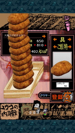 画像ギャラリー No.010のサムネイル画像 / 「弁当の素晴しさをあの2度3度〜生ハムと焼うどん編」のAndroid版が配信開始