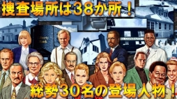 マーダー・クラブ【チャレンジ】