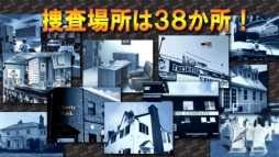 マーダー・クラブ【チャレンジ】