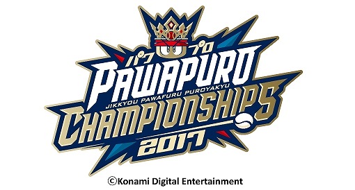 ���������꡼ No.003�Υ���ͥ������ / KONAMI��e-Sports���֥ѥ�ץ������ԥ��󥷥åץ�2017��������ξ�������