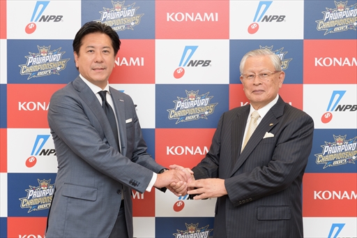 画像ギャラリー No.003のサムネイル画像 / 「パワプロチャンピオンシップス 2017」が日本野球機構の公認大会として開催に。大会は8月26日に開幕