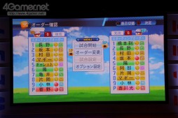 画像ギャラリー No.015のサムネイル画像 / 「パワプロチャンピオンシップス2017」東京大会の2日めは,「パワプロ2017」のスワローズ,ジャイアンツ,ライオンズの代表,「パワプロアプリ」の全国大会出場者が決定