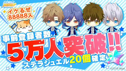 画像ギャラリー No.001のサムネイル画像 / 「スタレボ☆彡 88星座のアイドル革命」事前登録5万突破。ゲーム内容も公開