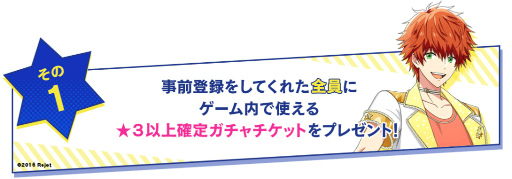 画像ギャラリー No.003のサムネイル画像 / 「スタレボ☆彡 88星座のアイドル革命」事前登録5万突破。ゲーム内容も公開