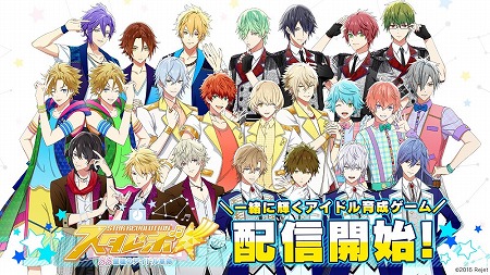 スマホ向けアイドル育成ゲーム スタレボ 彡 星座のアイドル革命 が配信スタート