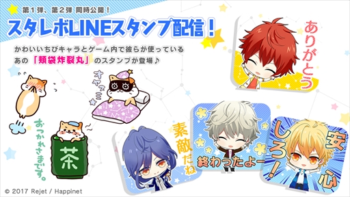 画像ギャラリー No.003のサムネイル画像 / 「スタレボ☆彡」,“LAGRANGE POINT”との期間限定コラボイベント開催が決定