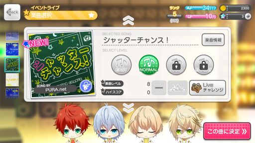 画像ギャラリー No.005のサムネイル画像 / 「スタレボ☆彡」でイベント「純愛のホワイトプリンス」が本日開始