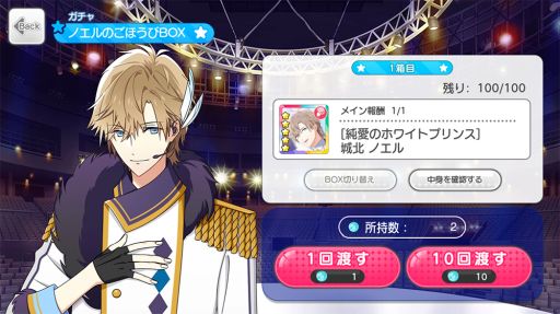 画像ギャラリー No.006のサムネイル画像 / 「スタレボ☆彡」でイベント「純愛のホワイトプリンス」が本日開始