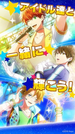 スタレボ☆彡 88星座のアイドル革命