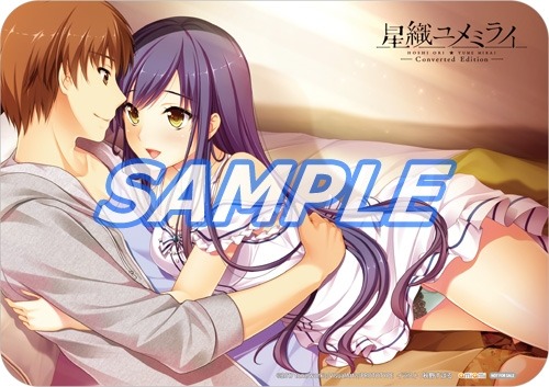 画像ギャラリー No.005のサムネイル画像 / 「星織ユメミライ Converted Edition」,店舗別オリジナル特典の情報を公開