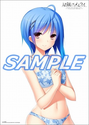 画像ギャラリー No.006のサムネイル画像 / 「星織ユメミライ Converted Edition」,店舗別オリジナル特典の情報を公開