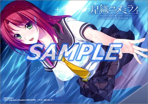 画像ギャラリー No.010のサムネイル画像 / 「星織ユメミライ Converted Edition」,店舗別オリジナル特典の情報を公開