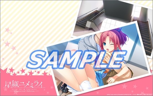 画像ギャラリー No.012のサムネイル画像 / 「星織ユメミライ Converted Edition」,店舗別オリジナル特典の情報を公開