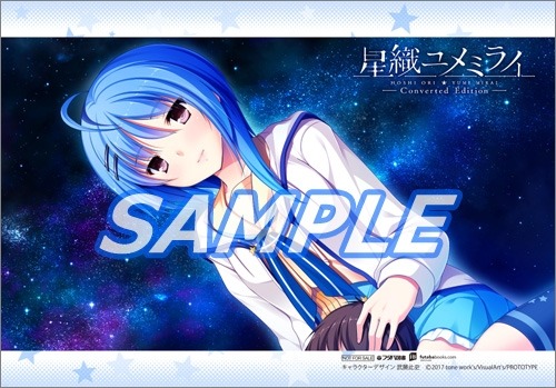 画像ギャラリー No.014のサムネイル画像 / 「星織ユメミライ Converted Edition」,店舗別オリジナル特典の情報を公開