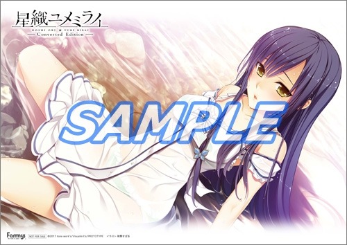 画像ギャラリー No.016のサムネイル画像 / 「星織ユメミライ Converted Edition」,店舗別オリジナル特典の情報を公開