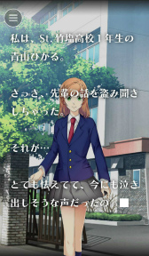 画像ギャラリー No.002のサムネイル画像 / 誰でも書いて&読める,乙女向けラノベ作成アプリ「ラノゲツクールF」が発表