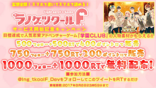 ���������꡼ No.006�Υ���ͥ������ / ����������Υ٥�����κ������ץ�֥�Υ��ĥ�����F�פ��ۿ��������ȡ��ر�CLUB�Υ���饯�����Ǻ�ץ쥼��Ȥʤɵ�ǰ����»���