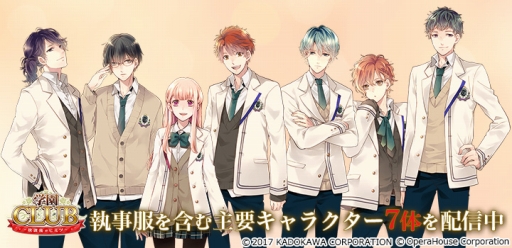 画像ギャラリー No.001のサムネイル画像 / 「ラノゲツクール F」で「学園CLUB」とのコラボ素材が配信に。「ラノゲツクール」にも新素材が登場