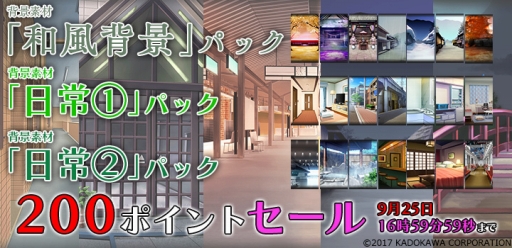 画像ギャラリー No.004のサムネイル画像 / 「ラノゲツクール F」で「学園CLUB」とのコラボ素材が配信に。「ラノゲツクール」にも新素材が登場