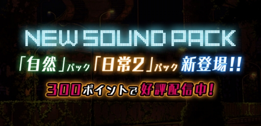 画像ギャラリー No.006のサムネイル画像 / 「ラノゲツクール F」で「学園CLUB」とのコラボ素材が配信に。「ラノゲツクール」にも新素材が登場