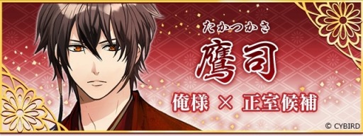 画像ギャラリー No.006のサムネイル画像 / 「ラノゲツクールF」,「イケメン大奥◆恋の園」と「イケメン恋戦◆平清盛」とのコラボを実施