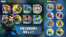 ブリッツ・ブリゲード - ライバルタクティクス